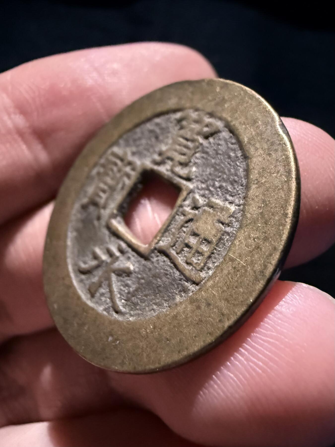 南宋泉阁俄币 外币 国币 专场第十七期 国庆中秋大拍 10.9发货【送拍无额外佣金】