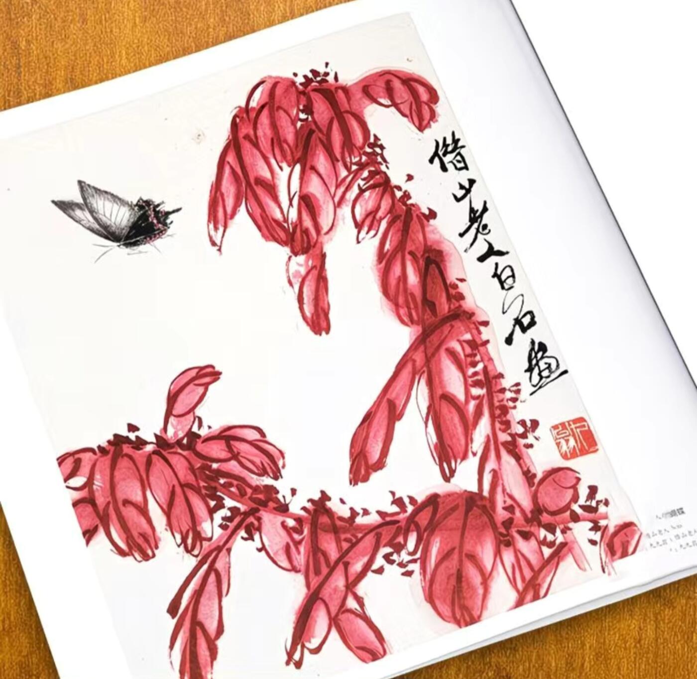 中国画大师画册专场 全新正版（2）