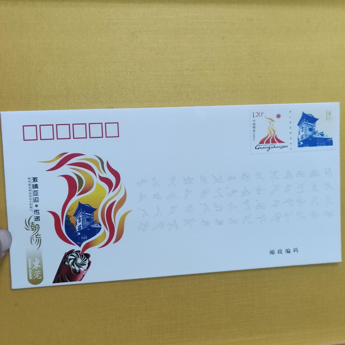 PCAI钱币16-512  杂項小专场 亚运会