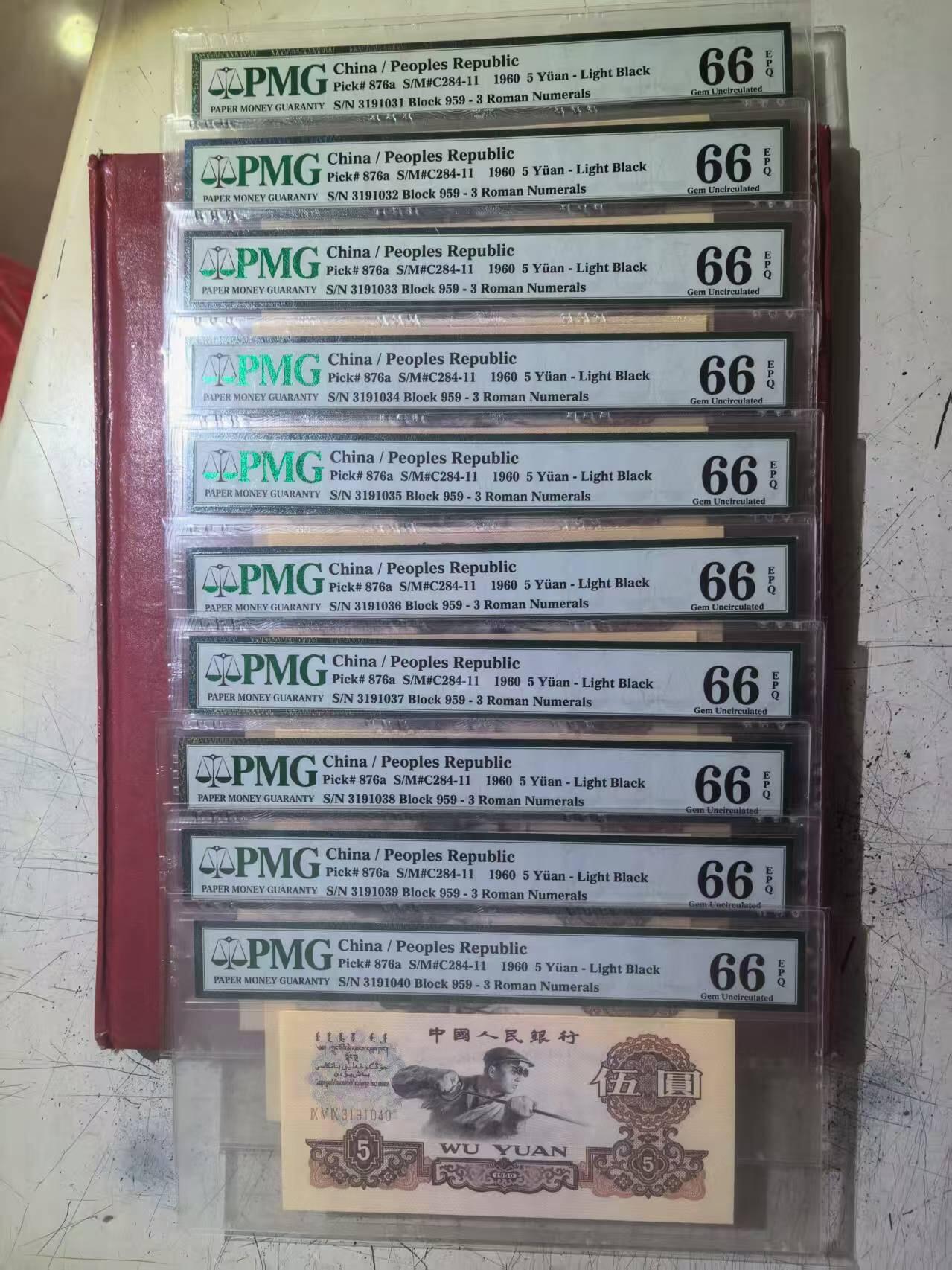 三版炼钢三罗码浅版较少标十，美评PMG66E同分，颜色鲜艳票面干净平整，售价4100包顺丰