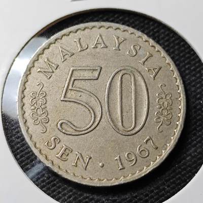 KK钱币收藏小铺 第336场 2月预留时间 周末发货 - 1967马来西亚50仙 早期年份安全边