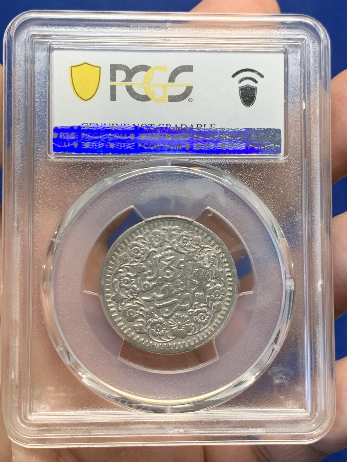 《竞宝斋》第418场 周日，周一，2场连拍 （全场包邮） PCGS XF 新疆 光绪六字叁钱  1894 文字面有焊点移除 银光闪亮，文字图案清晰深邃 给了98标签 盒子有部分模糊 细节自辨