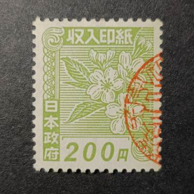 嘉禾收藏    【第318期】            无佣金、可寄存、满30元包邮 - 日本🇯🇵