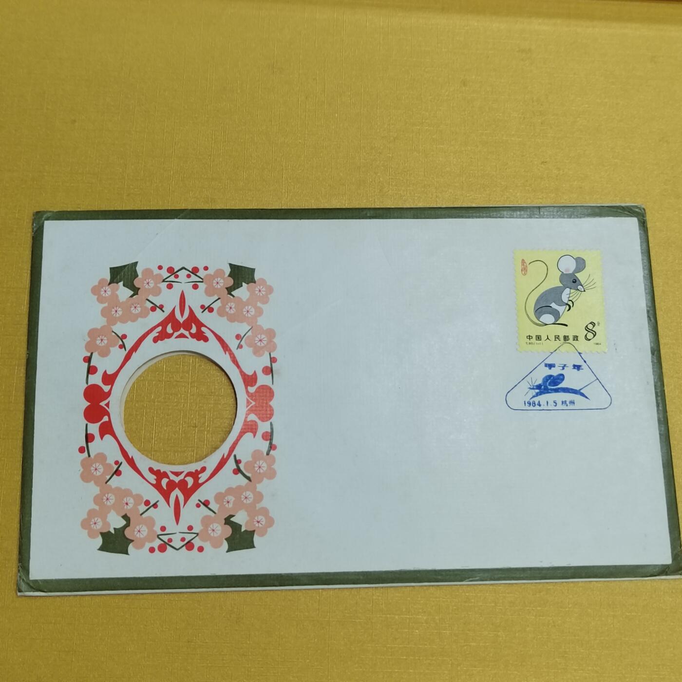 PCAI钱币16-512  杂項小专场 无章空封