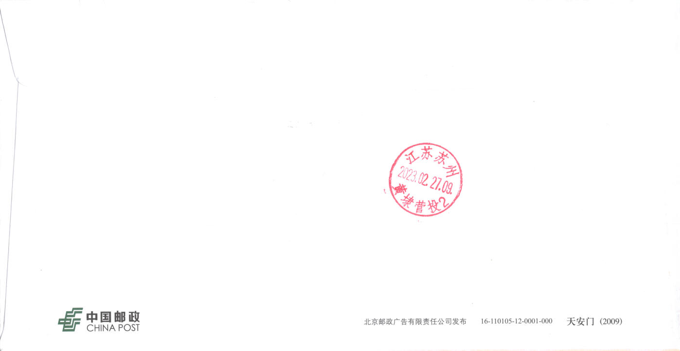 9月18日（周四）20:00中国邮资封片专场拍卖(高值长城国际挂）
