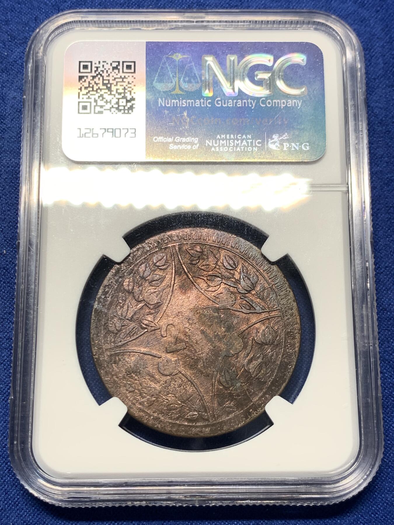 《竞宝斋》第418场 周日，周一，2场连拍 （全场包邮） NGC AU 川花二百文 1926年 肥粒齿边 早中期 因平片工艺不佳导致背中心弱打