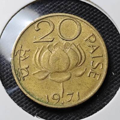 KK钱币收藏小铺 第336场 2月预留时间 周末发货 - 1972印度20派沙 铜币