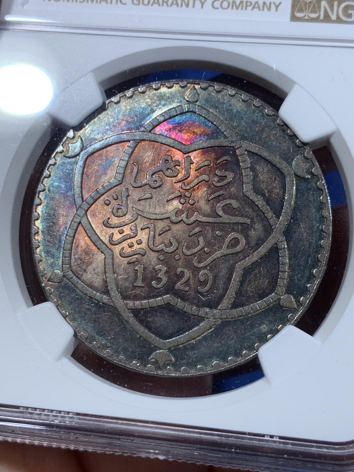 《竞宝斋》第418场 周日，周一，2场连拍 （全场包邮） NGC MS62 摩洛哥 1911年六芒星1里亚尔大银币，双面绚丽深五彩，炫彩夺目。少见的北非主币大银，如此漂亮的顶级彩浆更是难得一遇