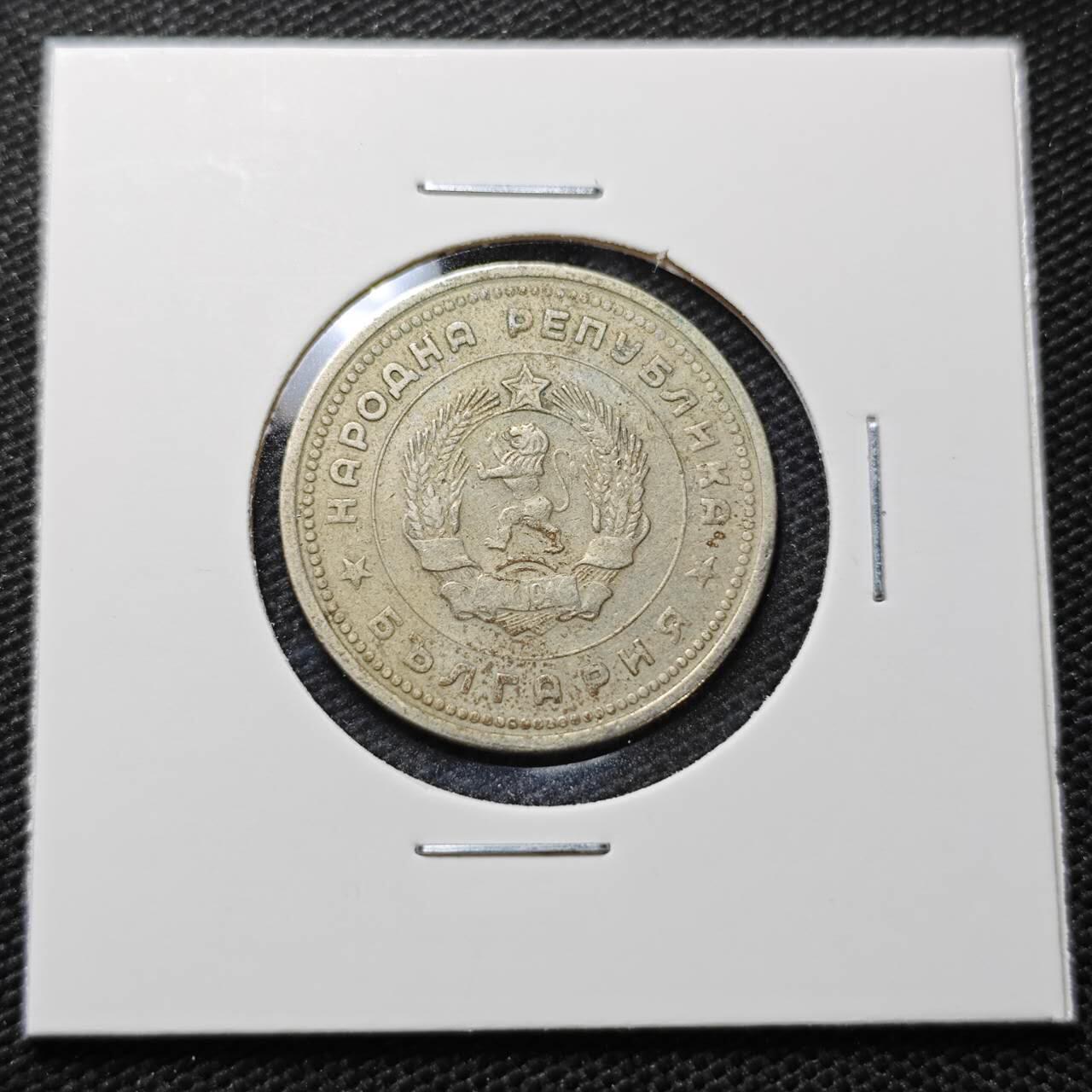 KK钱币收藏小铺 第336场 2月预留时间 周末发货 1962保加利亚1列佛 