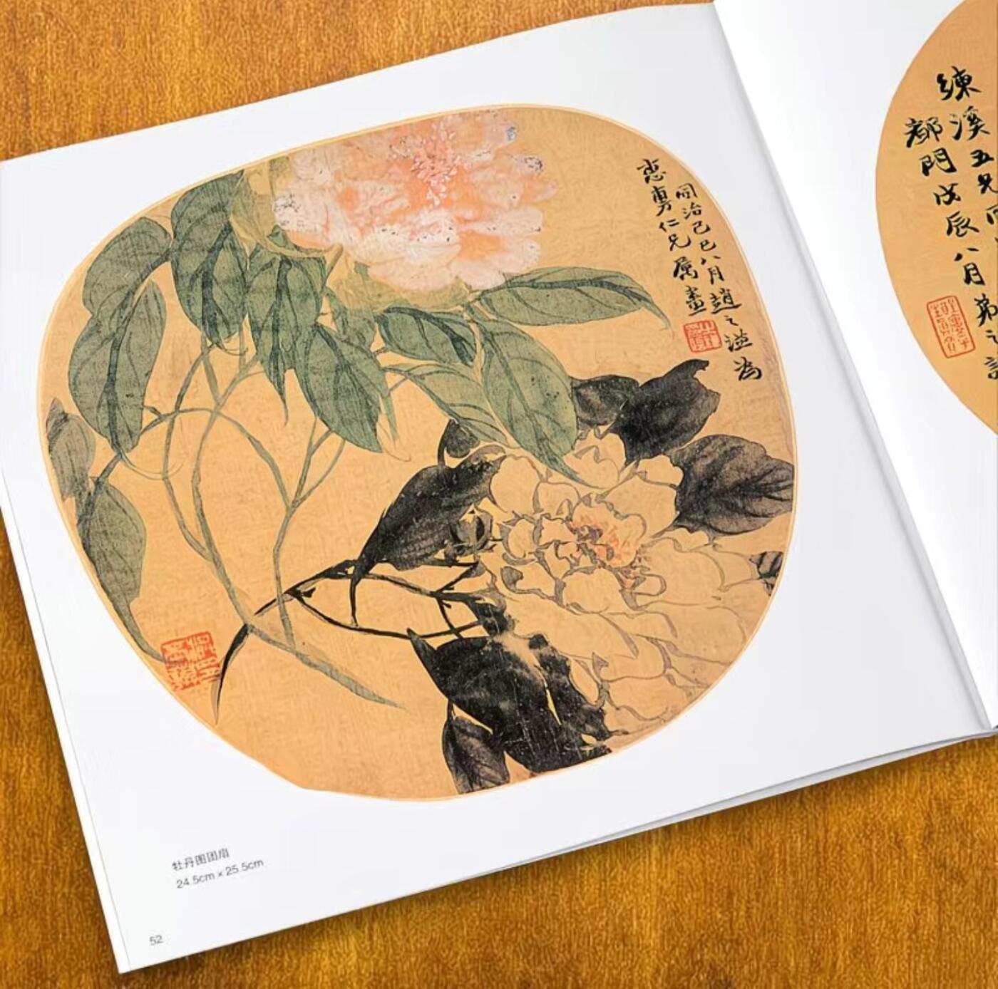 中国画大师画册专场 全新正版（2）