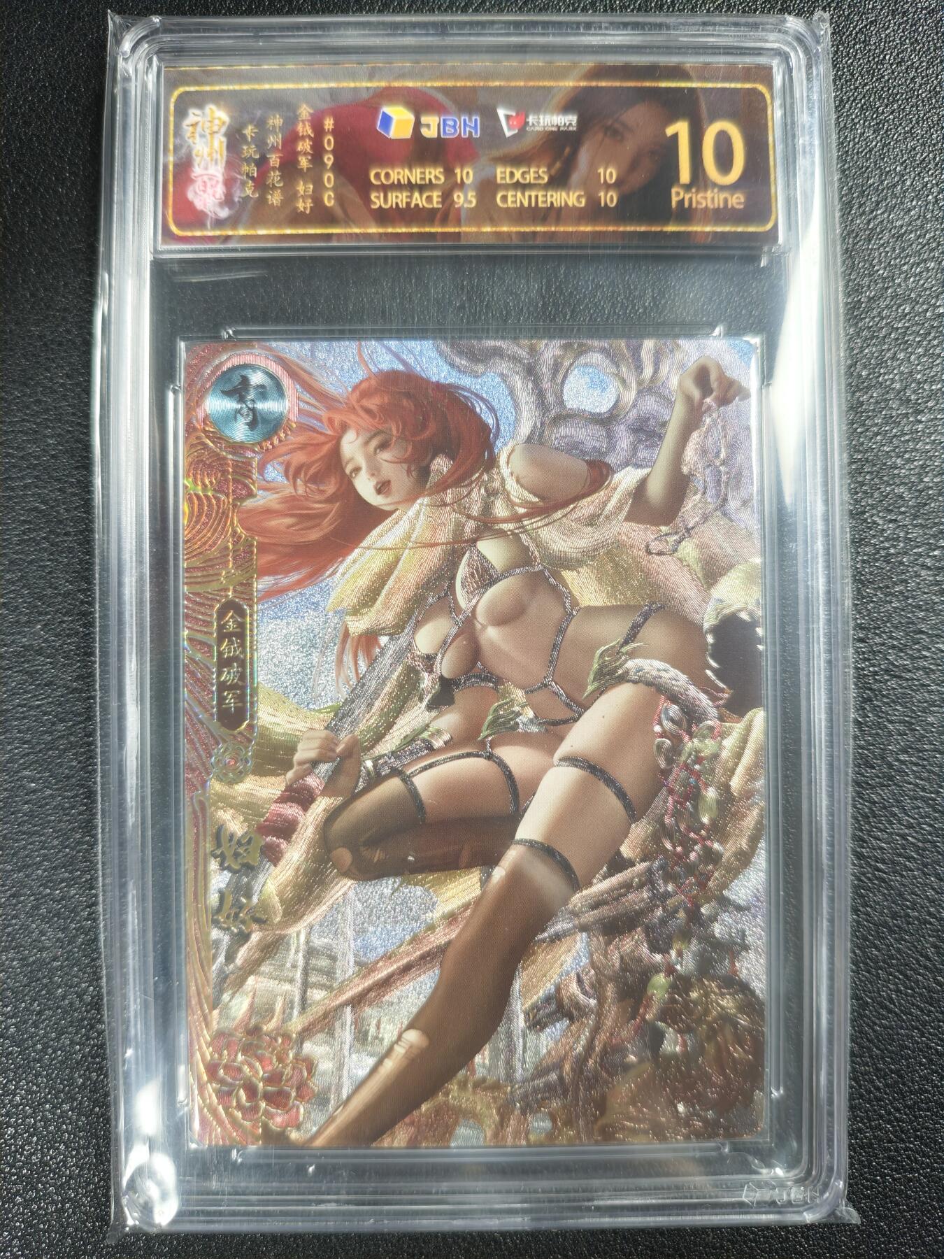 天玑星卡拍第122期《9.15周一截拍》持续收拍收评中 满赠卡需备注
