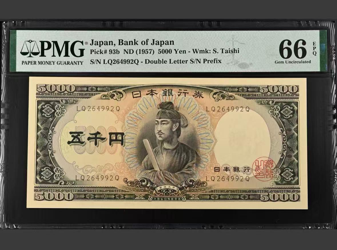 【礼羽收藏】🌏世界钱币拍卖第103期