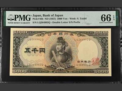 【礼羽收藏】🌏世界钱币拍卖第103期 - 日本 1957年5000元 圣德太子 PMG66EPQ