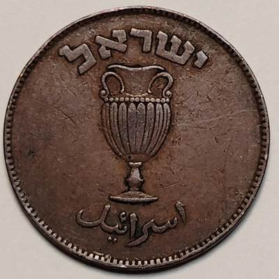 布加迪🐬～世界钱币(上海)🌾第 243 期 /  各国套币和散币 - 以色列🇮🇱 1949年 10普鲁特 双耳瓶