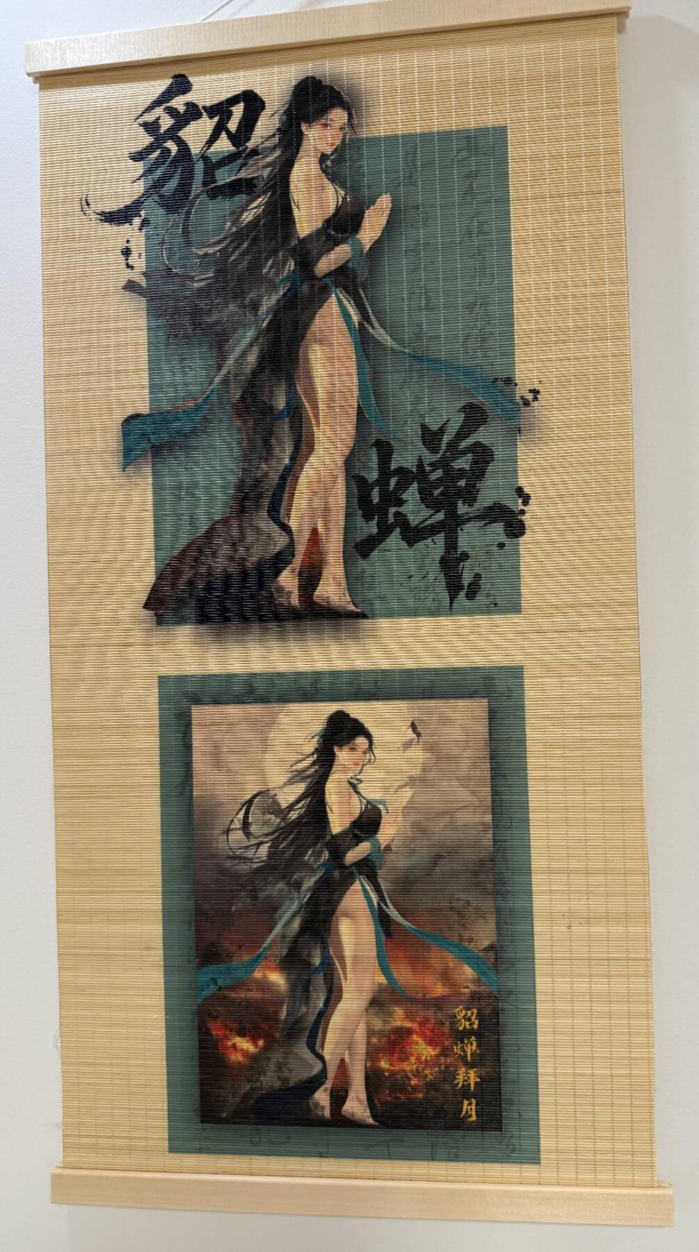 丫丫卡拍第6期（周日21：00截止） 【竹挂画】琅琊卡藏-霸业丹青《貂蝉》  竹制品难免有小的自然竹斑，介意勿拍☆寄