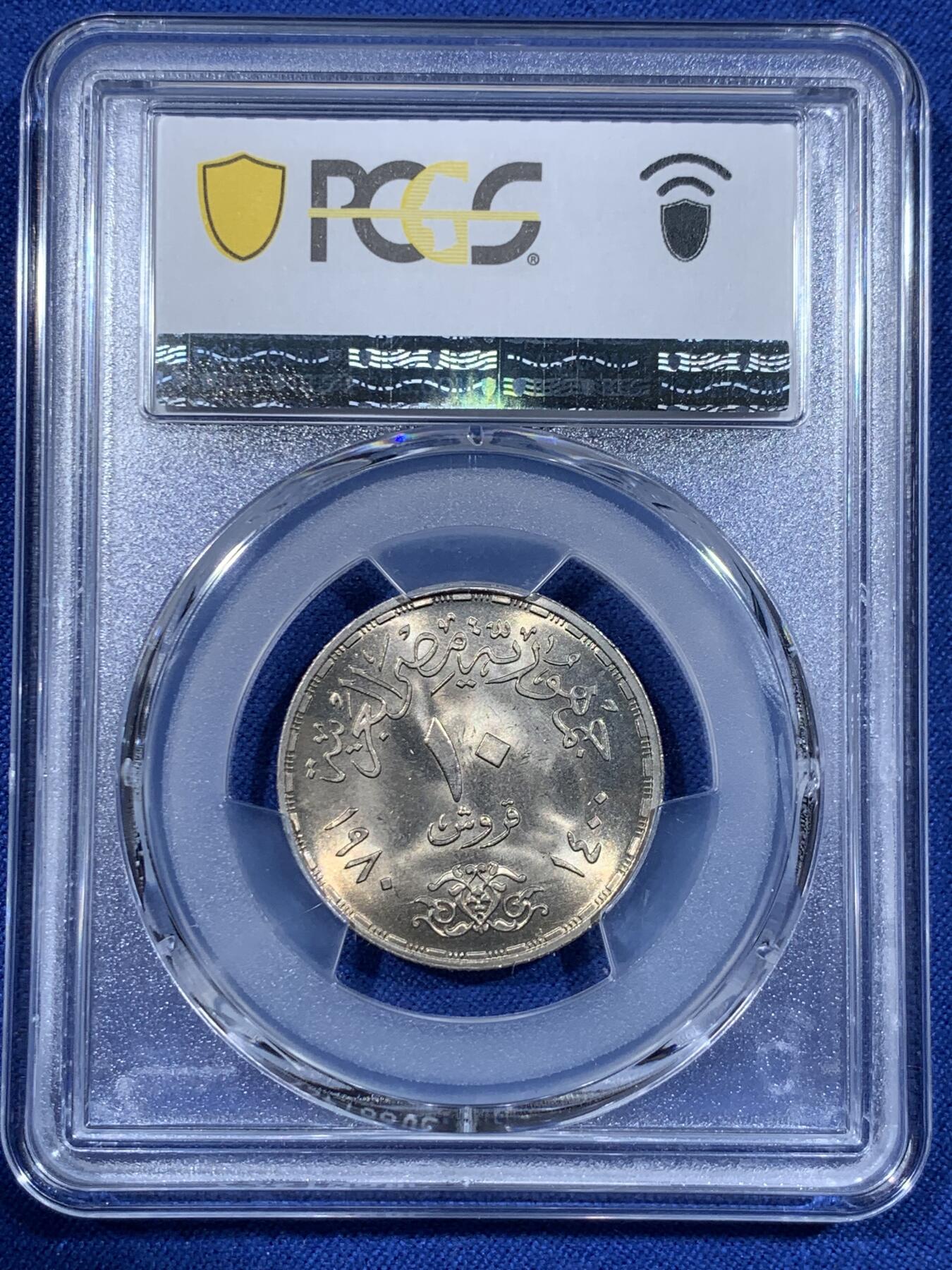 《竞宝斋》第418场 周日，周一，2场连拍 （全场包邮） PCGS MS65 埃及1980年10皮阿斯特纪念币 埃及医生节纪念币 车轮光状态漂亮！拆卷评级