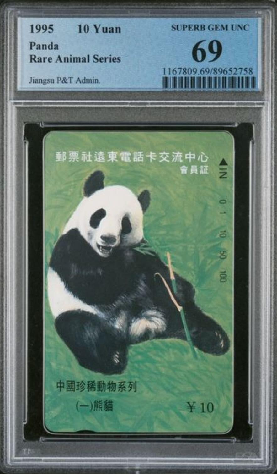 【琪哥网】评级磁卡综合场(九十四）
