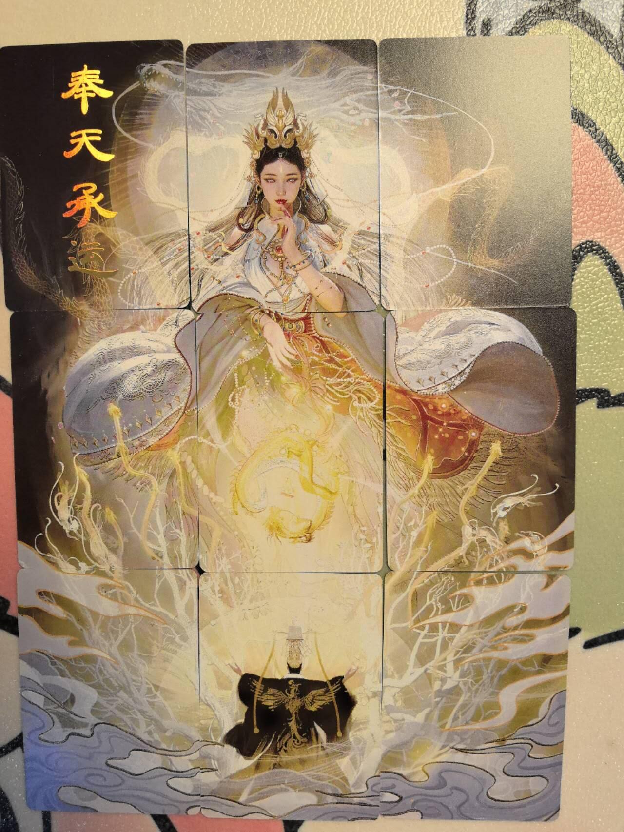 丫丫卡拍第6期（周日21：00截止） 焱卡【神姬传】奉天承运《刷子》九拼