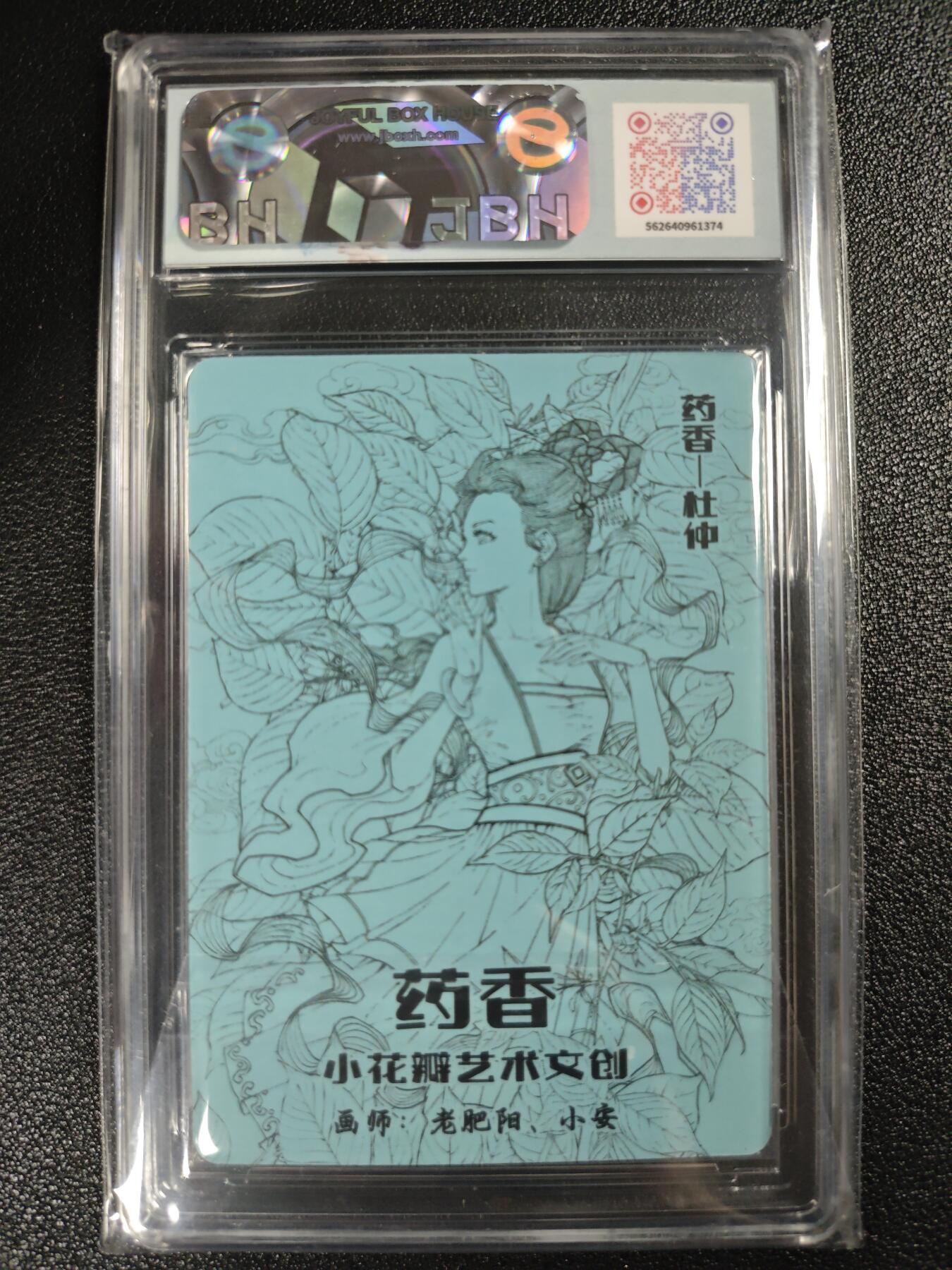 天玑星卡拍第122期《9.15周一截拍》持续收拍收评中 满赠卡需备注