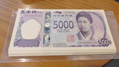 世界钱币～微拍第203期暨2025年第42期  少量卖剩新品选购 - 2024年日本5000元 首发AAAA冠 全新绝品无47尾号6633