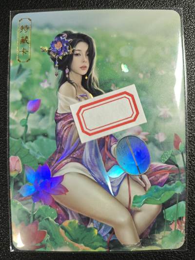天玑星卡拍第122期《9.15周一截拍》持续收拍收评中 满赠卡需备注 - 卡将卡牌 特藏卡 绝代芳华 杜秋娘 编号077 彩闪