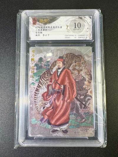 NO.9期 周末去哪爽？金牌大拍场！一站式配齐，方便凑单！（周6晚6点半截拍，卖家送拍0抽成！） - 玄卡阁 三国英雄志 李云中 司马懿 粗闪 10G+