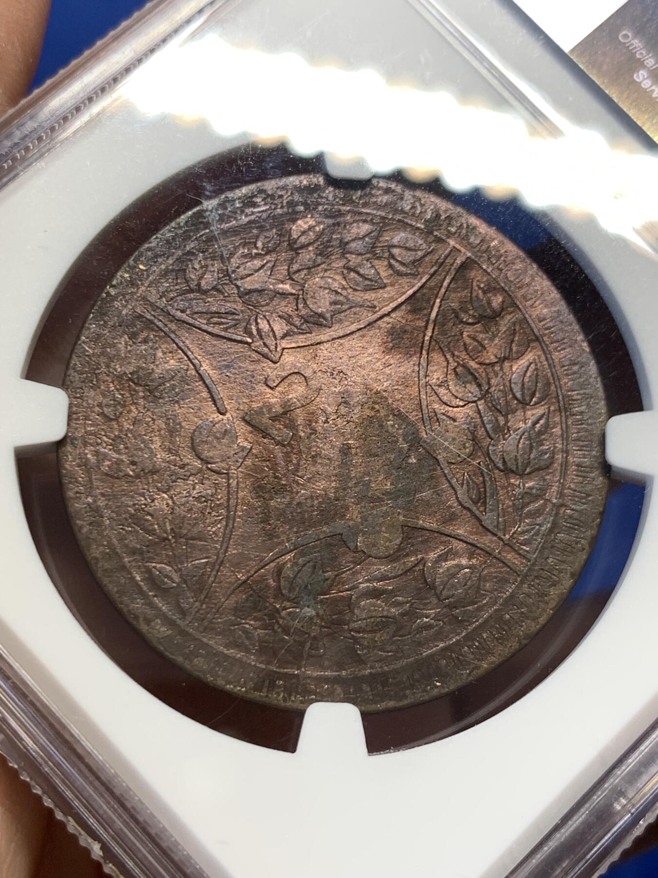 《竞宝斋》第418场 周日，周一，2场连拍 （全场包邮） NGC AU 川花二百文 1926年 肥粒齿边 早中期 因平片工艺不佳导致背中心弱打