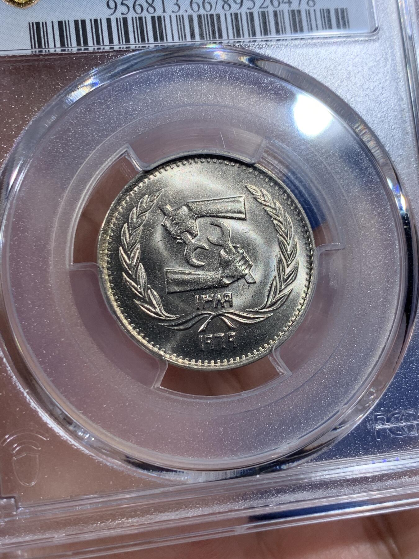 《竞宝斋》第418场 周日，周一，2场连拍 （全场包邮） PCGS MS66 埃及1969年5皮阿斯特纪念币 劳工组织实习生50周年纪念币 早期埃及纪念币 拆卷评级 唯一的冠军分
