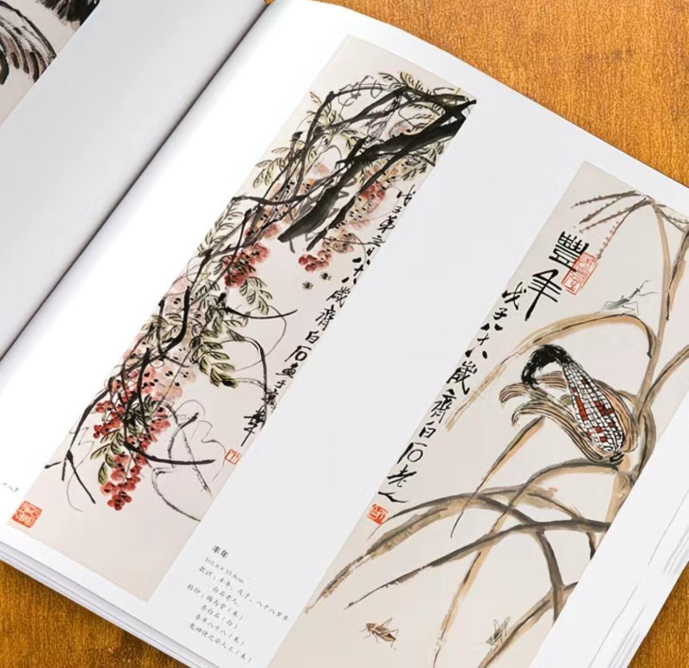 中国画大师画册专场 全新正版（2）