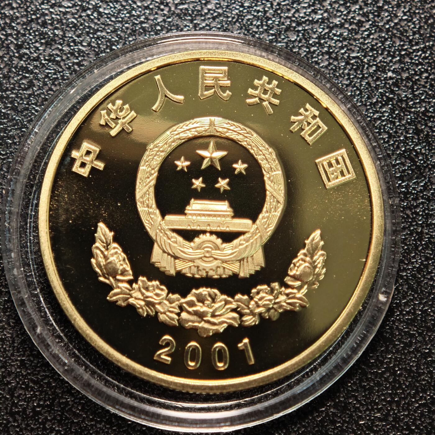 【德藏】世界币章拍卖第146期（拍品征集中~欢迎藏友联系） 2001年 中国西藏和平解放50周年精制纪念币 礼品装
