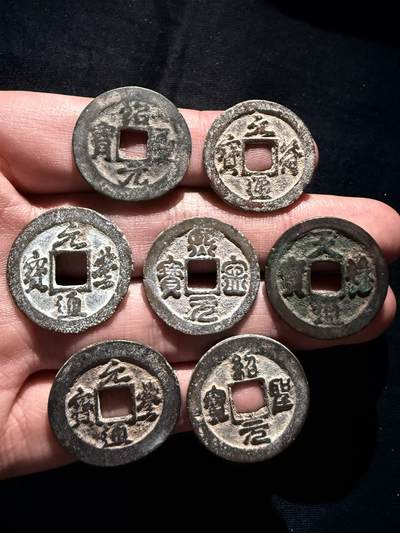南宋泉阁俄币 外币 国币 专场第十七期 国庆中秋大拍 10.9发货【送拍无额外佣金】 - 北宋 小平钱一组七枚 生美 字口都还行 通货好品 S6