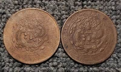丁未己酉二十文大清铜币两枚 - 丁未己酉二十文大清铜币两枚