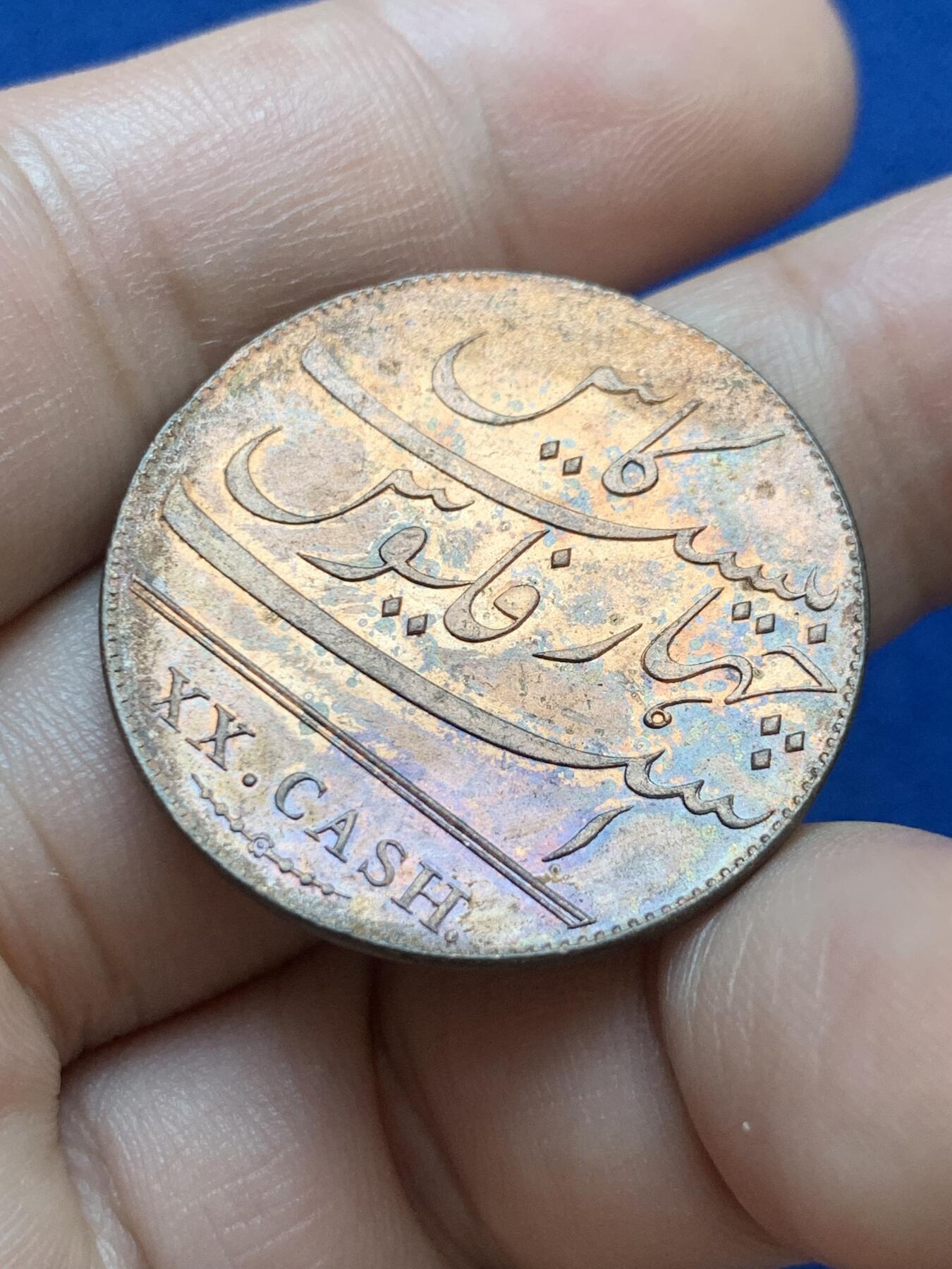 《竞宝斋》第418场 周日，周一，2场连拍 （全场包邮） 英属马德拉斯1808年20CASH UNC