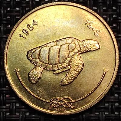 布加迪🐬～世界钱币(上海)🌾第 243 期 /  各国套币和散币 - 马尔代夫🇲🇻 1984年 50拉里