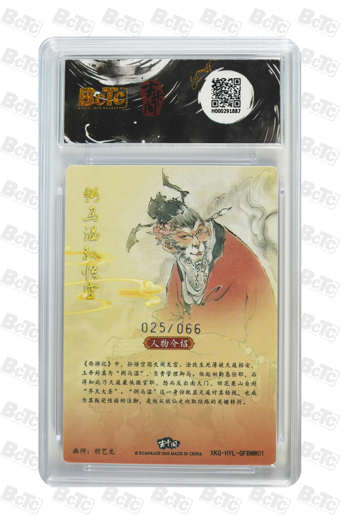 阳大大卡牌拍卖第72期（持续收拍品，周五晚上九点截拍，进群福利早知道） 【爆金套】玄卡阁联名限定礼盒 胡艺龙西游记 官封弼马温 胡艺龙 西游一套5张（限编版2张）最高分套装 