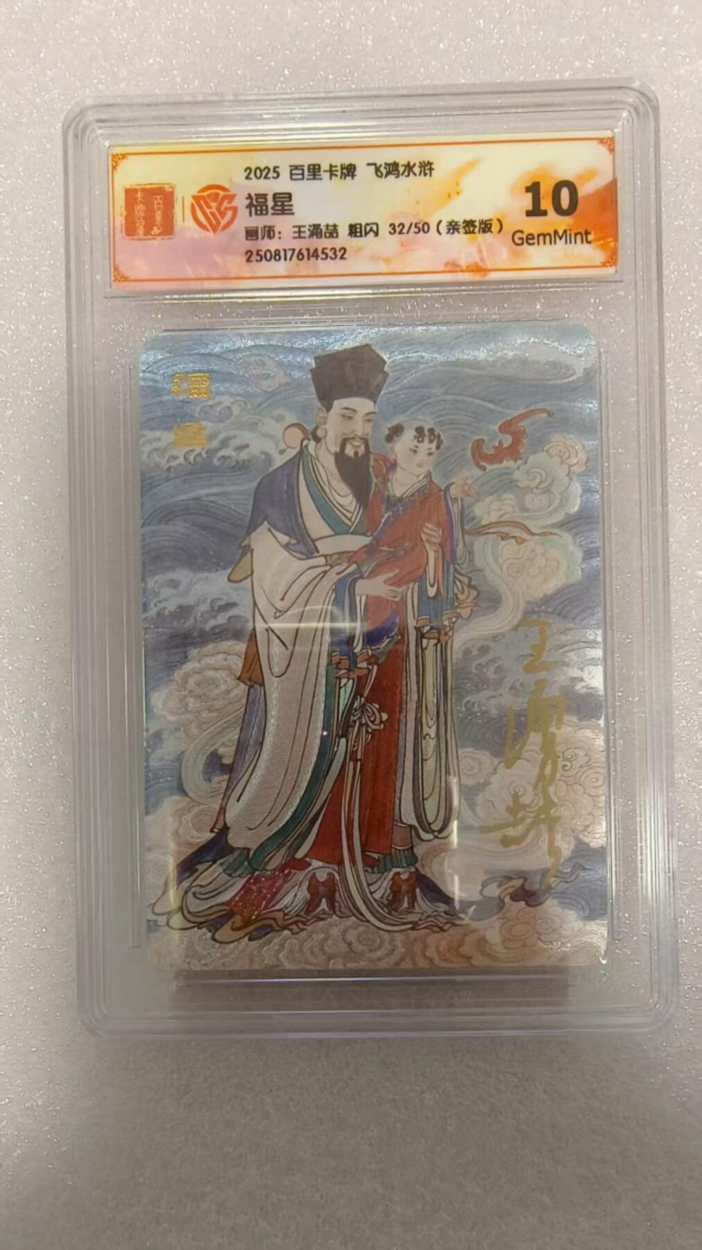 龙虎卡牌第五十五场 （无佣金，满120包邮，欢迎送拍）