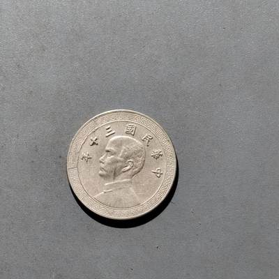 PCAI钱币17-513  古钱铜元小专场 - 孙像十分