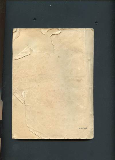 沧河堂037 1957年 我怎样画山水画