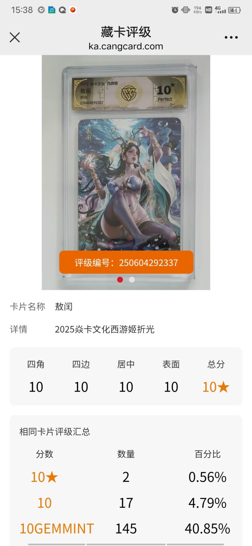 清风卡拍第12期(燎原卡牌为主，9月19日结拍)