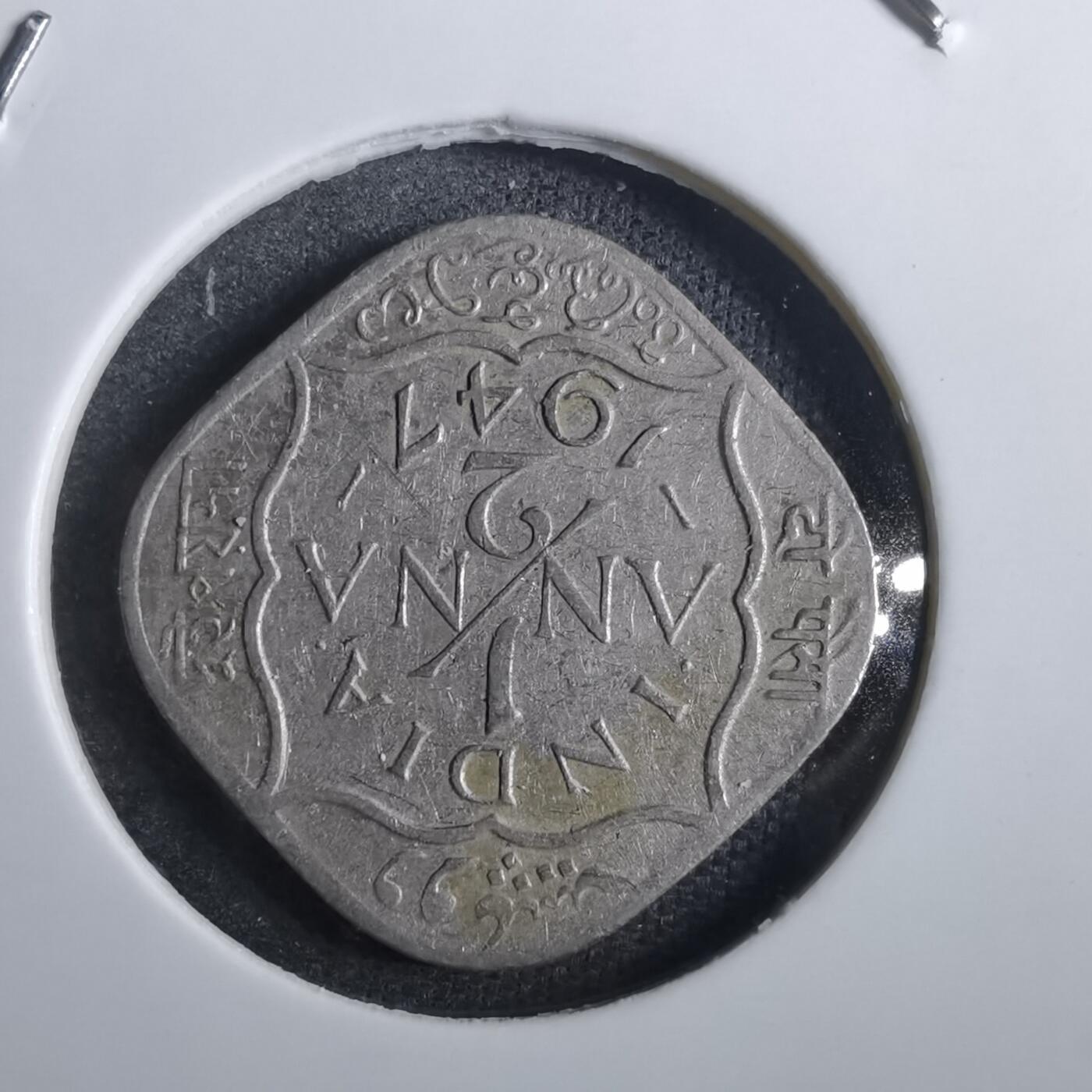 沼泽如烟--第839场 英属印度1947年半安娜