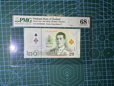 【炜奕收藏】，第四十四期 - 2022年泰国20铢塑料钞，pmg68分超高分，尾6个8，大象号