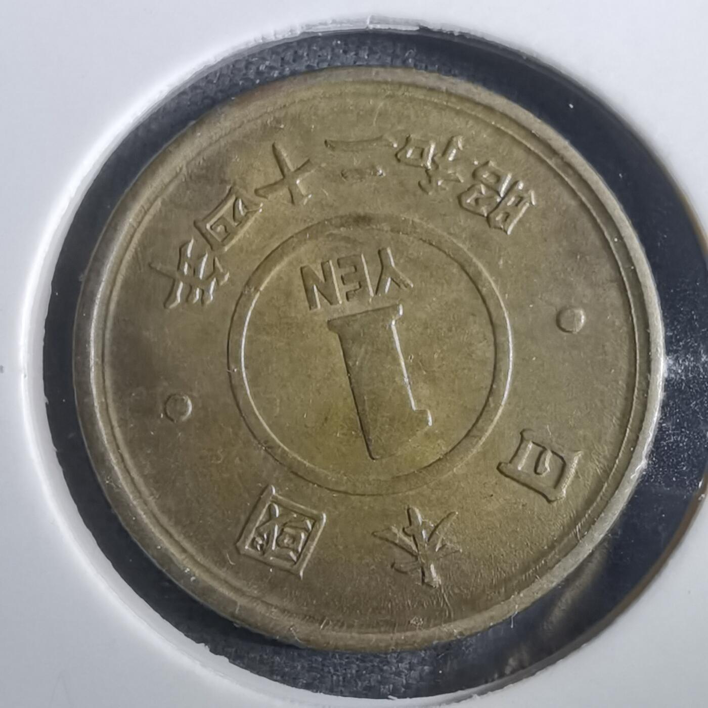 沼泽如烟--第839场 昭和二十四年一元