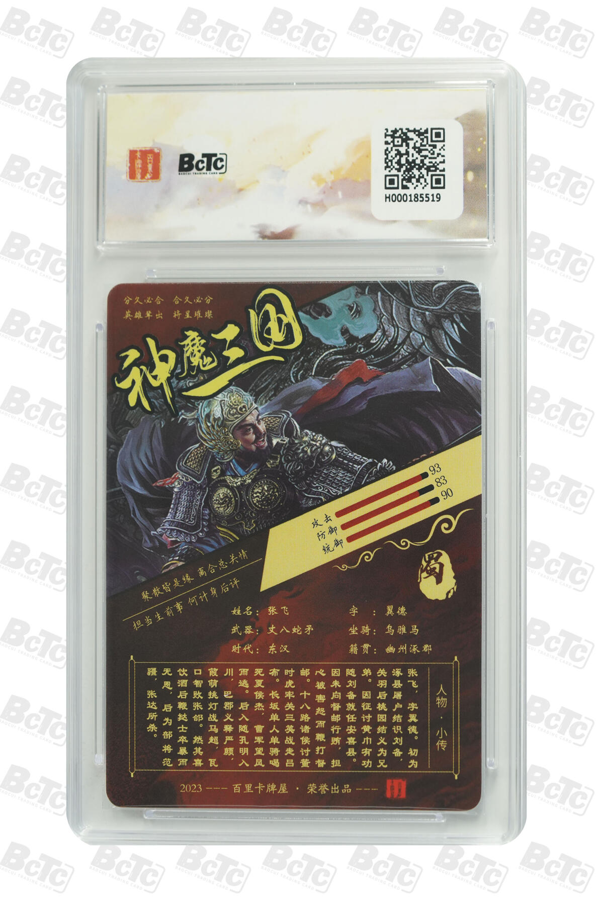 阳大大卡牌拍卖第72期（持续收拍品，周五晚上九点截拍，进群福利早知道）