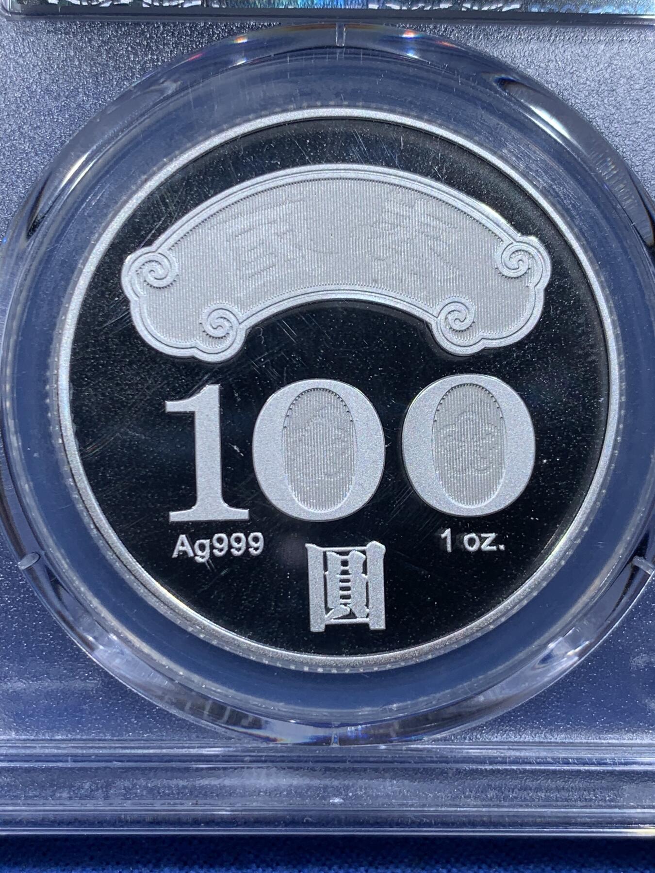《竞宝斋》第419场 周日，周一，2场连拍 （全场包邮） PCGS MS69DCAM 2011台湾省民国百年纪念精致银币！币面镜面状态，深浮雕立体感强！市面少见高分！