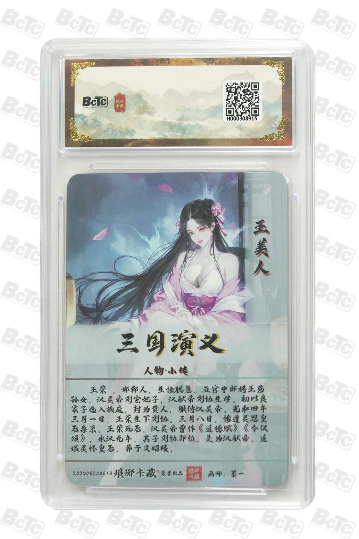 阳大大卡牌拍卖第72期（持续收拍品，周五晚上九点截拍，进群福利早知道） 【9.5分】琅琊卡藏联名限定礼盒 霸业丹青第一章 墨一 王美人（彩闪） 