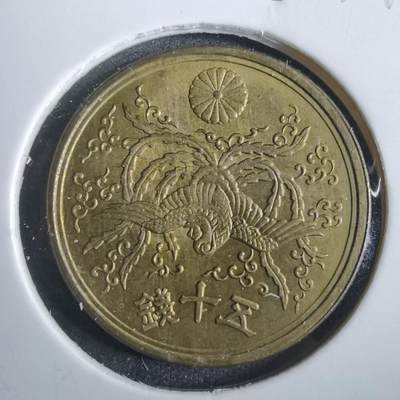 沼泽如烟--第839场 - 昭和二十一年五十钱