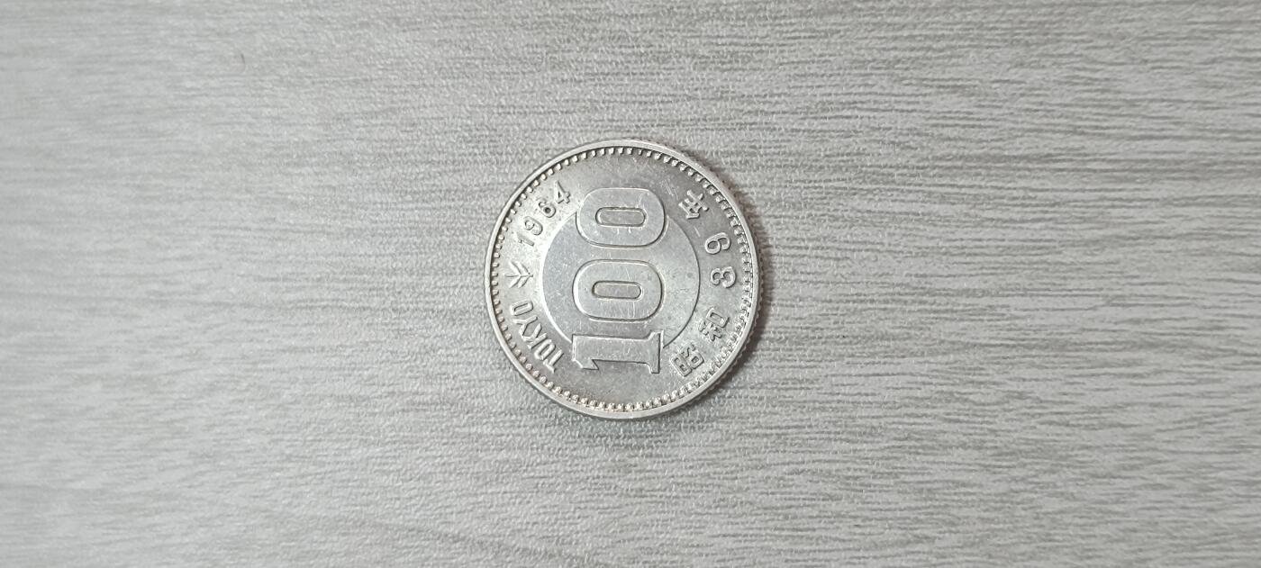 如意阁邮票明信片钱币等混合场第十九场（包涵客户送拍藏品） 日本小奥银币