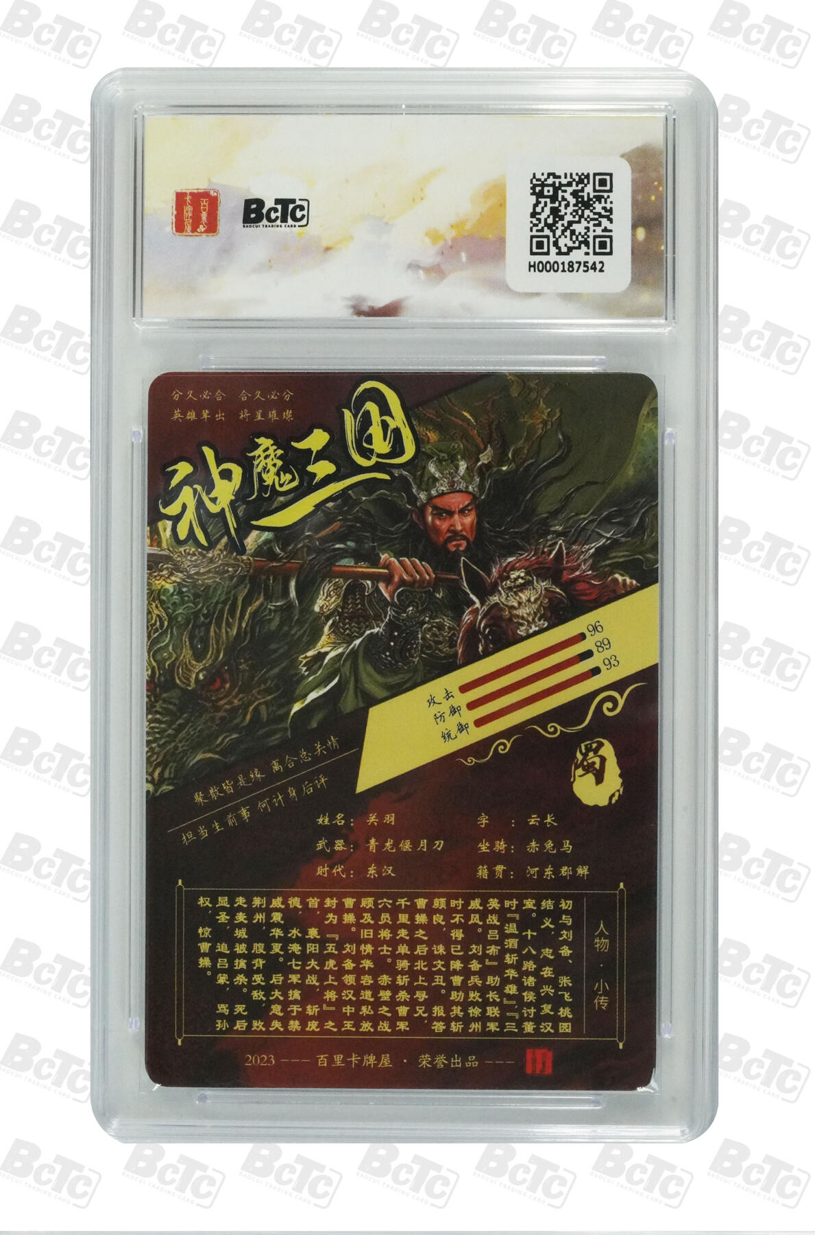 阳大大卡牌拍卖第72期（持续收拍品，周五晚上九点截拍，进群福利早知道）