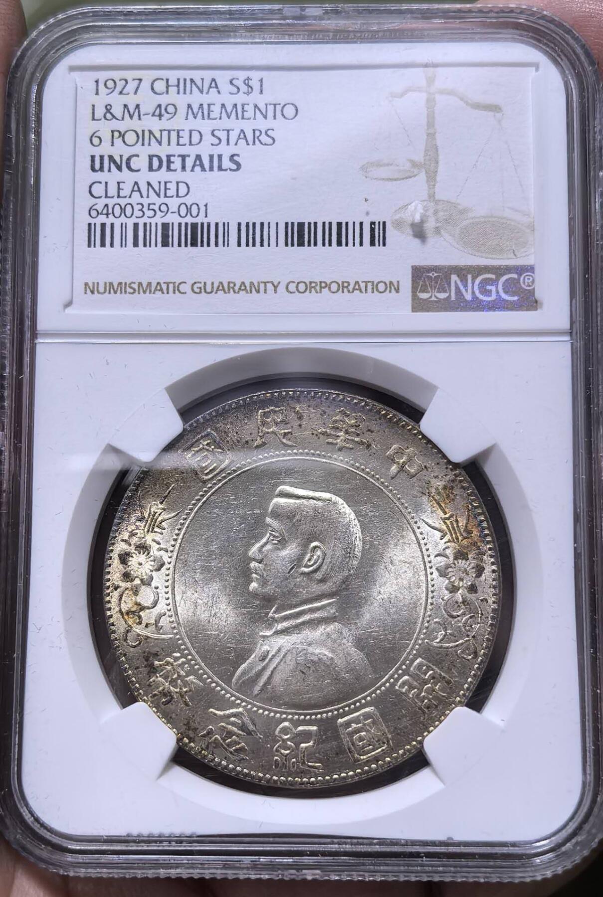 民国孙小头老银元NGC评级UNC级- 北京马甸外币专卖- 北京马甸外币