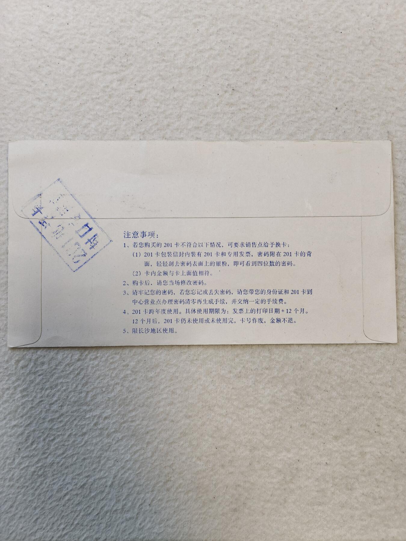 易卡拍卖第44期